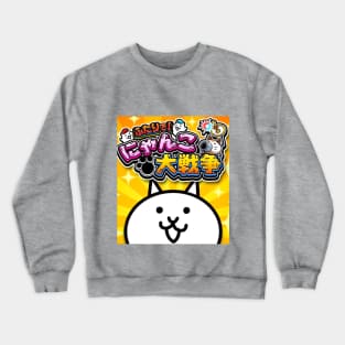 Battle Cats Crewneck Sweatshirt